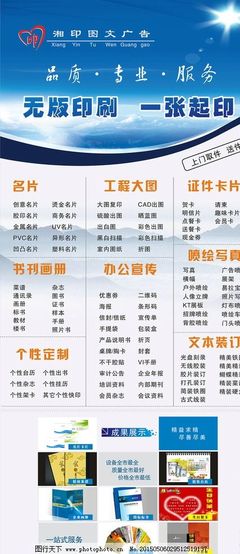 歐華梅圖文設(shè)計制作 專業(yè)展架服務，點亮品牌形象