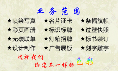 圖文店名片噴繪寫真彩頁設(shè)計 簡約美學與專業(yè)制作的完美融合