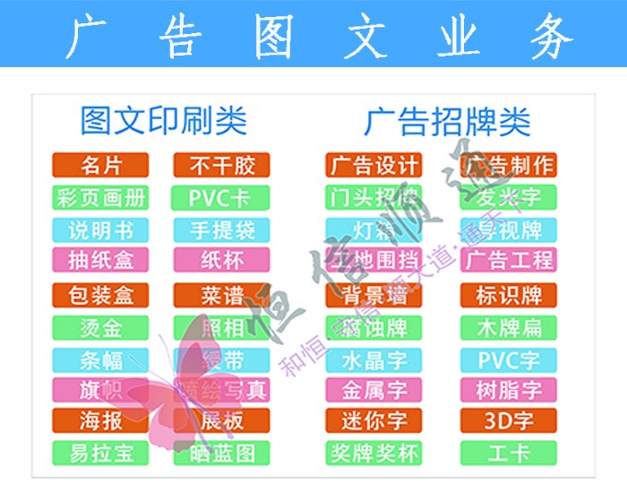專業(yè)圖文廣告技術(shù)培訓學校 在“培訓通”掌握圖文設(shè)計與制作核心技能