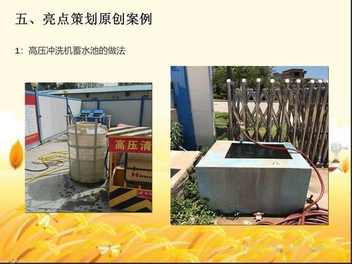安全生產(chǎn)文明施工亮點策劃圖文 | 附完整118頁PPT下載指南